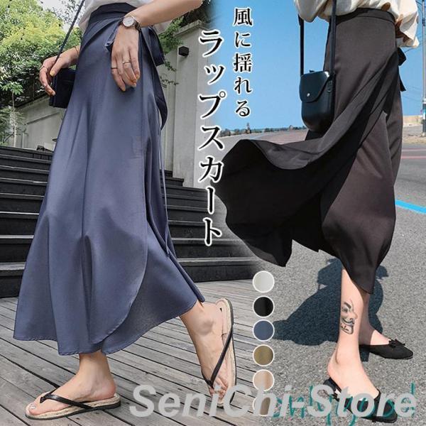 スカート 巻きスカート ロングスカート ボトムス レディース ミモレ丈 ラップスカート 無地 お花見...