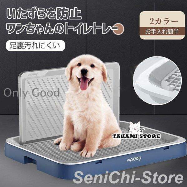 犬 トイレ しつけ用トイレ ぺットトイレ トレーニング用品 オス 飛び散り トレー 便利 ペットトイ...