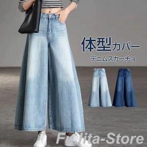 スカーチョ デニム ロング ジーンズ パンツ ワイドパンツ デニム デニムパンツ デニムスカーチョ レディース きれいめ 股上深め 大きいサイズ 春夏秋冬 フレアパ