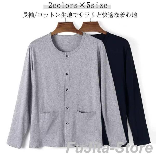 吸汗速乾 綿 カーディガン ルームウェア トップス Tシャツ インナーシャツ 長袖 無地 大きいサイ...