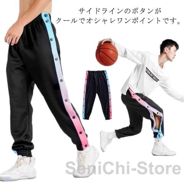 バスケットボールパンツ キッズ ジュニア 大人 バスケットパンツ スナップボタン 裾ボタン サイドボ...