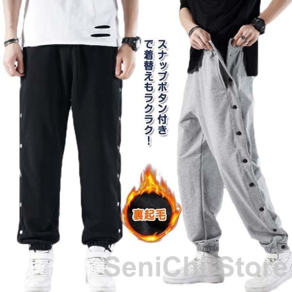 スナップボタン 裏起毛 裾ボタン バスケットボールパンツ キッズ ジュニア 大人 バスケットパンツ ...