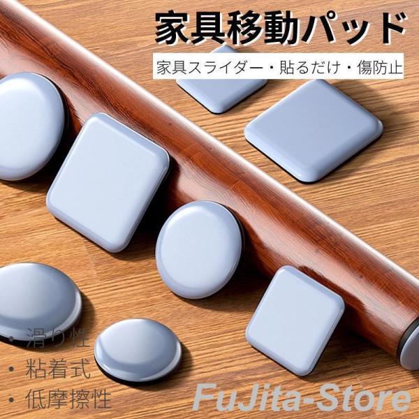 家具スライダー 家具移動パッド 滑りやすい 丸脚 角脚対応 家具パッド 椅子脚キャップ 床保護パッド...