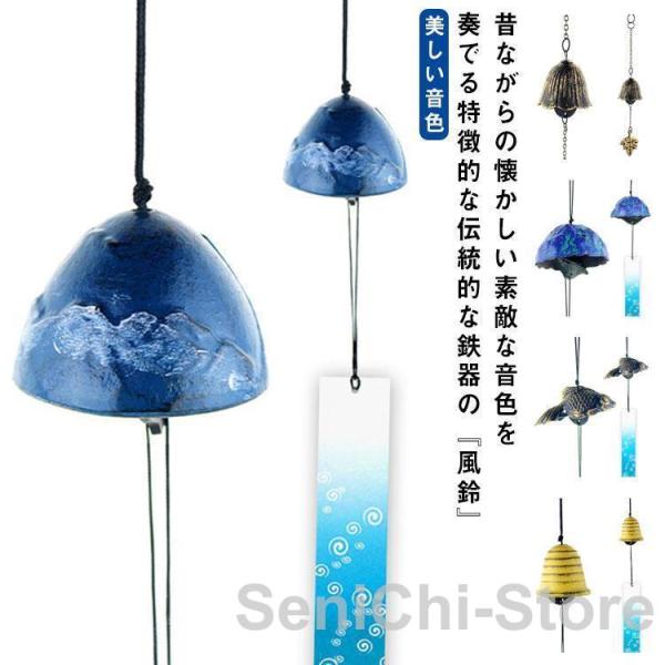 富士山 鉄器 かわいい 涼 風鈴 夏 音色 インテリア雑貨 オシャレ 鉄 可愛い 風鈴 いい音 音 ...