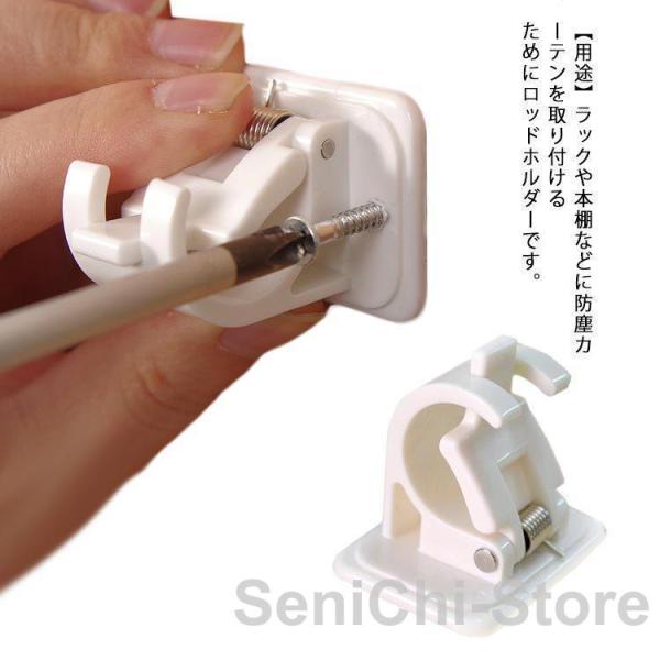 のれん掛け ポールホルダー つっぱり棒 カーテン 鴨居 フック 調節可能 カーテンロッドクリップ ハ...