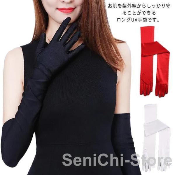 ロングUV手袋 UVカット アームカバー レディース 指あり 薄手 夏用 日焼け止め 紫外線対策 通...