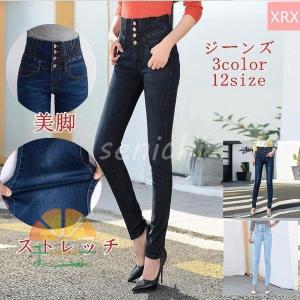 デニムパンツ レディース スキニー ジーンズ テーパードパンツ ストレッチ ハイウエスト 大きいサイズ ジーパン レディースボトムス Mmcc0907 Pick163 千一 通販 Yahoo ショッピング