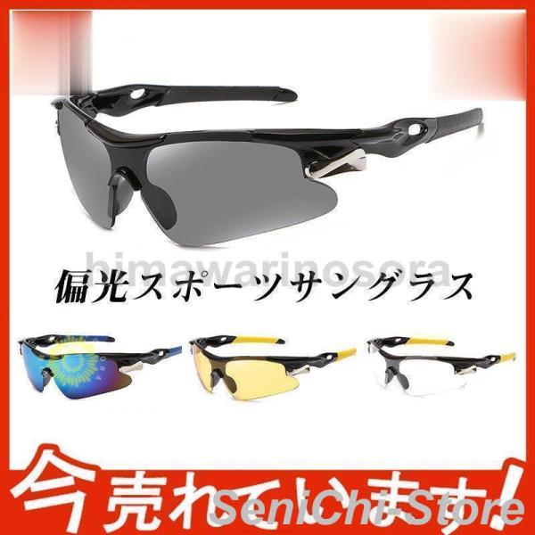 サングラス スポーツサングラス 高級 ハードケース付 おしゃれ 運転 偏光サングラス 軽量 スポーツ...