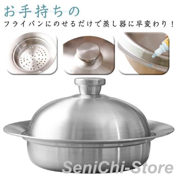 蒸し器 フライパン対応 蓋付き 蒸しプレート ステンレス 蒸し鍋 フライパンを蒸し器に 蒸し皿 スチ...