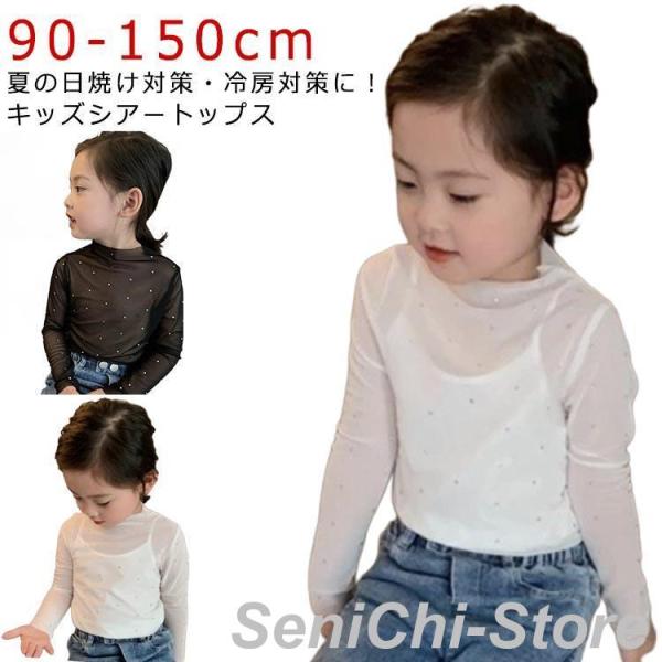 シャツ キッズ服 シアートップス 女の子 シースルー インナー 花柄 レース付き 日焼け対策 子供服...