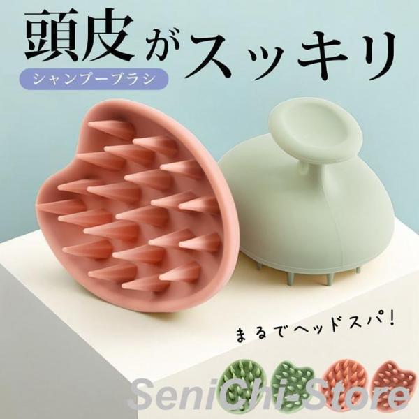 スカルプブラシ 頭皮マッサージ マッサージブラシ シャンプーブラシ ヘッドスパブラシ シリコン ヘッ...