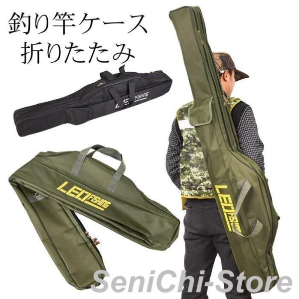 フィッシングバッグ ロッドケース 釣り竿 ケース 釣竿ケース ソフト 折りたたみ