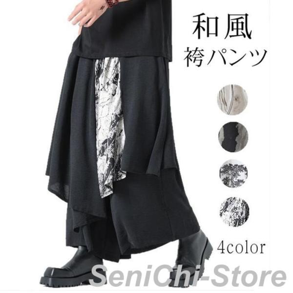 サルエルパンツ メンズ 袴パンツ 和風 ゆったり アラジンパンツ ダンス服