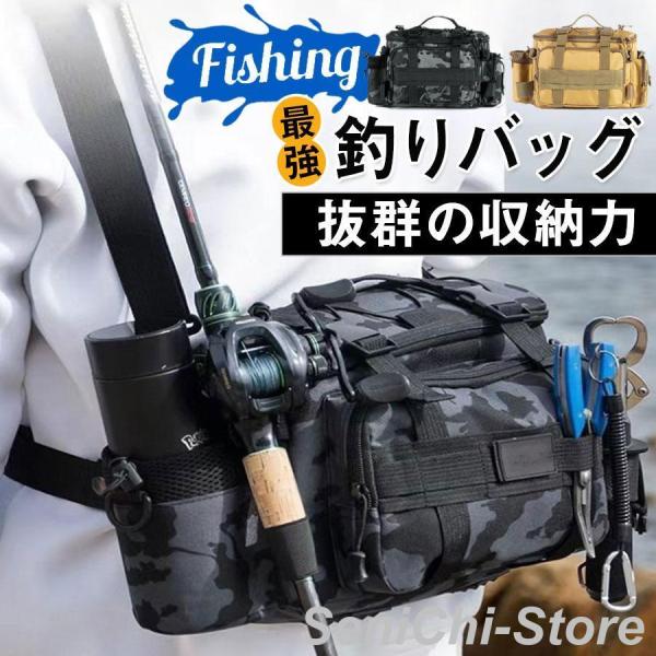 ！釣りバッグ フィッシングバッグ ロッドホルダー 大容量 ウエスト ヒップバッグ 防水 タックル 計...