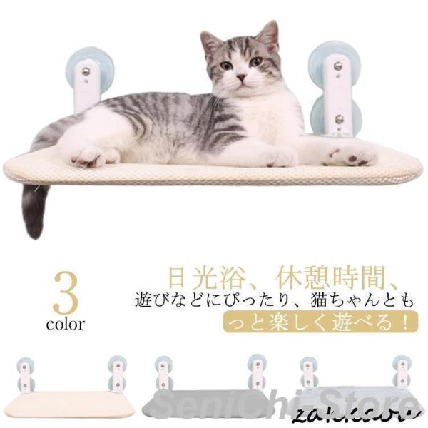 猫 ハンモック 窓 吸盤 ペットベッド ねこ 猫用 キャットステップ 窓掛け ねこ かわいい 窓際マ...