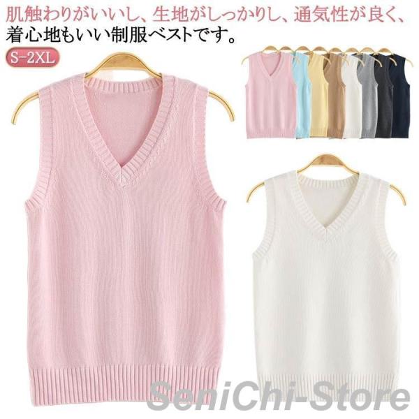 スクール チョッキ セーター 女子高校生 女子 学生 Vネック ニットベスト キッズ ニット スクー...