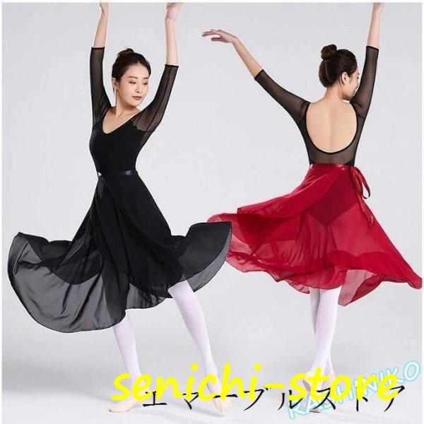 バレエスカート ジュニア 大人用 シフォン巻きスカート 80cm丈 ふんわり 紐 レッスン着 レッス...