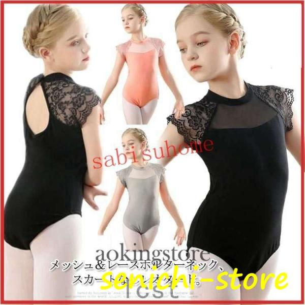 子供バレエレオタードスカートなし練習用バレエダンス服フリルバレエウェアジュニア用キッズ子ども黒ブラッ...