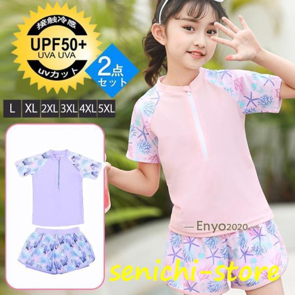 水着 子供 ジュニア 女の子 スクール水着 セパレート キッズ 水着 女児 半袖 ショートパンツ ラ...