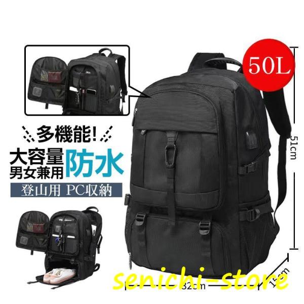 登山用リュック 50L バックパック リュックサック 大容量 リュック 登山 丈夫 旅行 防災 遠足...