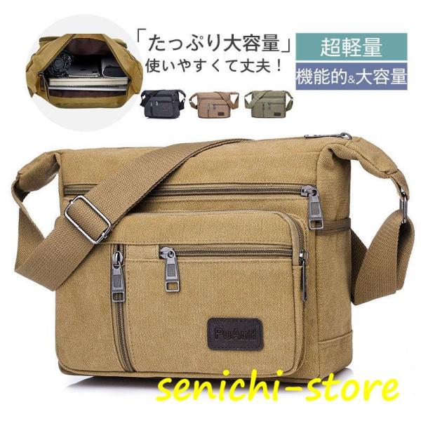 ショルダーバッグ メンズ A4 50代 40代 60代 大きめ 肩掛け カジュアル メンズショルダー...