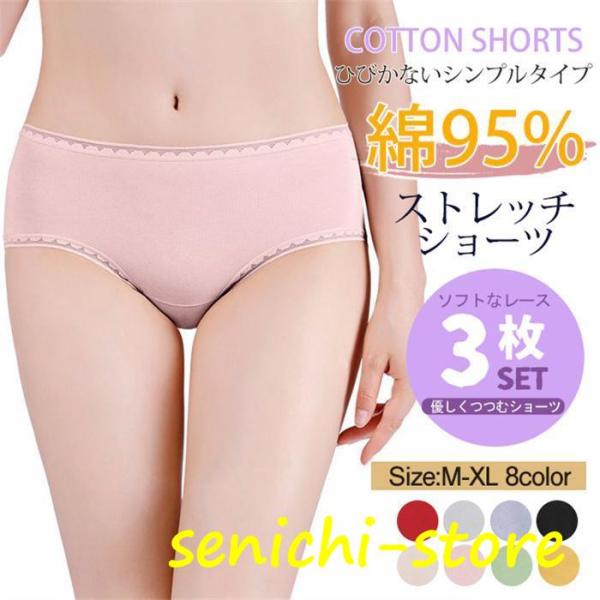 ショーツ レディース 20代40代50代 4枚セット スタンダードショーツ 5点セット  春新作 新...