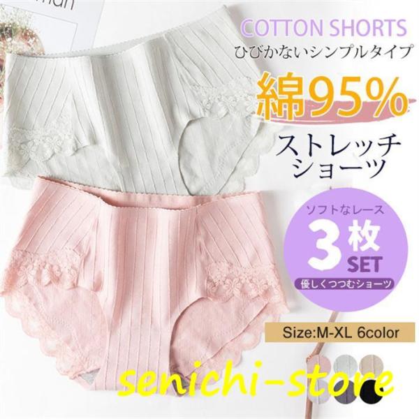 ショーツ レディース 20代40代50代 4枚セット スタンダードショーツ 5点セット レース レー...
