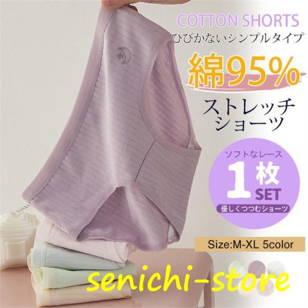 ショーツ レディース 20代40代50代 スタンダードショーツ フルバックショーツ 大きいサイズあり...