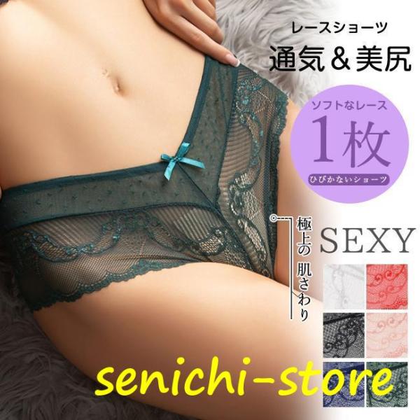 レースショーツ レディース 20代40代50代   シームレス ショーツ  レース  レディース ひ...