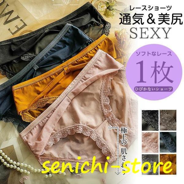 レースショーツ レディース 20代40代50代   シームレス ショーツ  レース  レディース ひ...