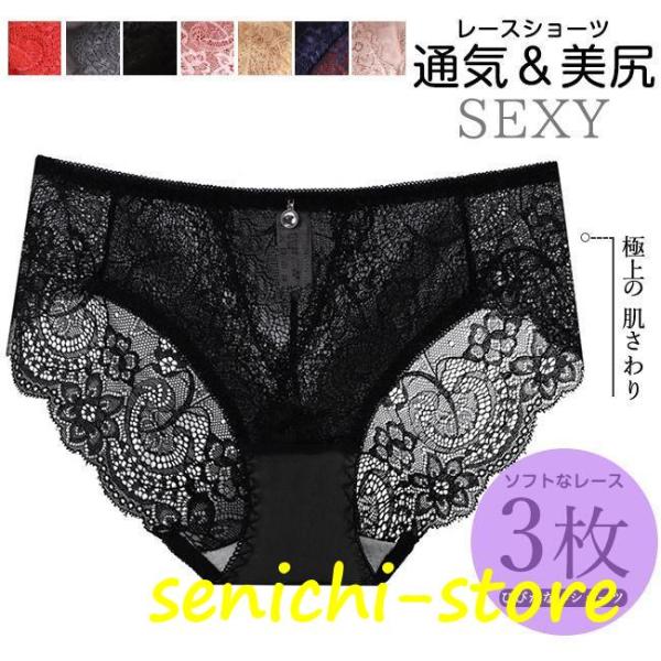 3点セット レースショーツ レディース 20代40代50代 シームレス ショーツ  レース  レディ...