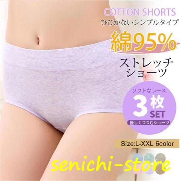 ショーツ レディース 20代40代50代 3枚セット スタンダードショーツ 5点セット 春新作 新生...