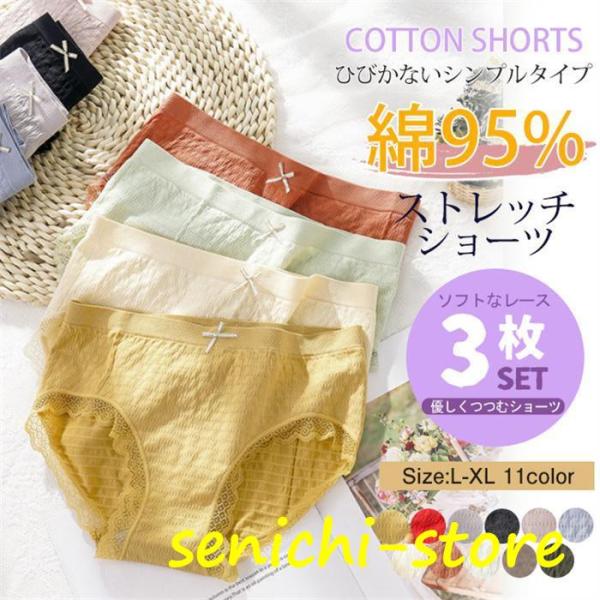 ショーツ レディース 20代40代50代 3枚セット スタンダードショーツ 5点セット レース レー...