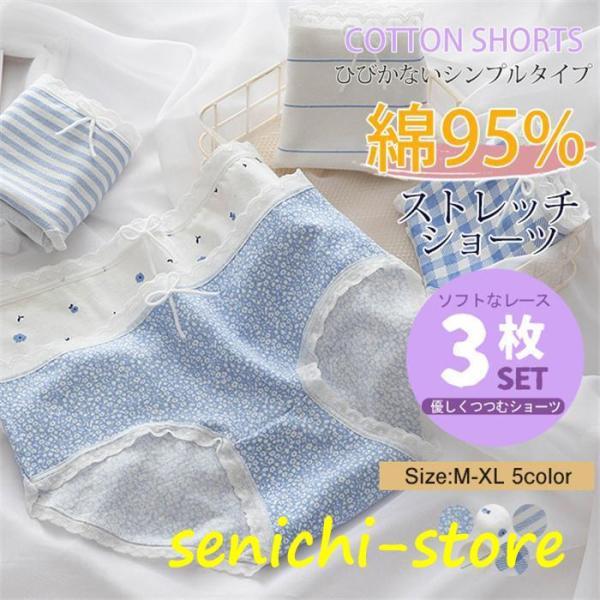 ショーツ レディース 20代40代50代 3枚セット スタンダードショーツ 5点セット 春新作 新生...