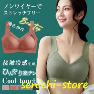 ブラジャー ナイトブラ ノンワイヤー シームレス レース 脇肉 補正ブラ ブラトップ スポーツブラ｜senichi