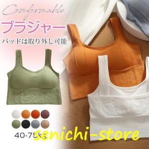 ブラジャー ナイトブラ ノンワイヤー シームレス レース 脇肉 補正ブラ ブラトップ スポーツブラ｜senichi