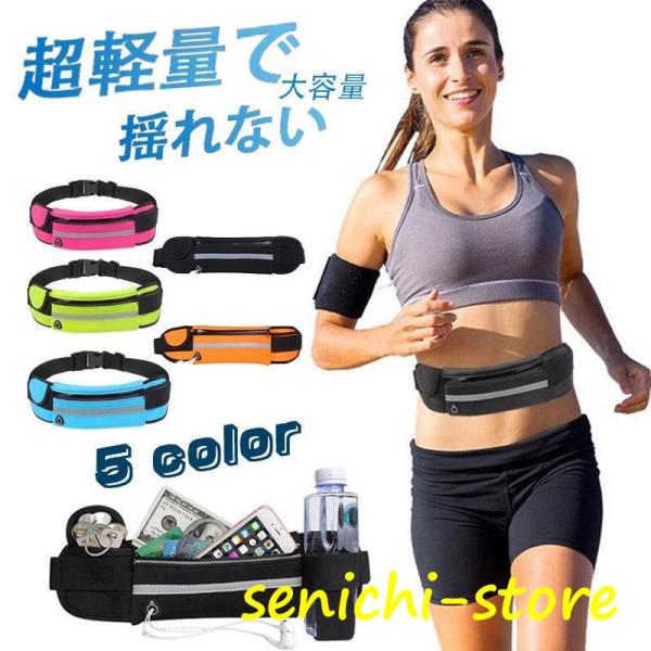 ランニングポーチ ランニングバッグ ウエストポーチ 揺れない スマホホルダー ランニング ジョギング...