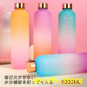 タイムマーカー付き 水筒 ウォーターボトル 1リ...の商品画像