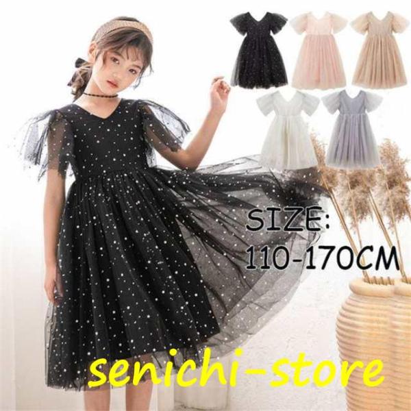 子供 ドレス ピアノ 発表会 ワンピース キッズ お出かけ 女の子 韓国 子供服 可愛い ふわふわ ...