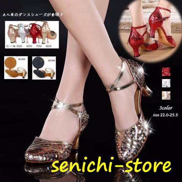ダンスシューズ レディース ダンスヒール ストラップ 社交ダンスシューズ モダン、 大きいサイズ 靴...