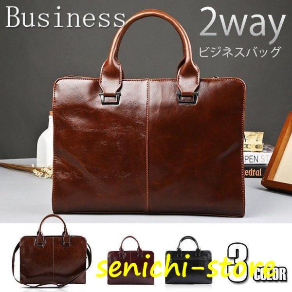 ビジネスバッグ メンズ ビジネスバック ショルダーバッグ 2way ハンドバッグ トートバッグ 手提...