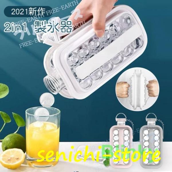 製氷皿 製氷器 水筒 アイスボール ボトル 透明 クリアケース おしゃれ 製氷 アイストレー ひんや...