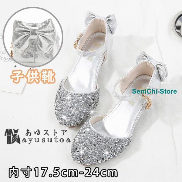 フォーマルシューズ 子供靴 ピアノ発表会 靴 キッズ 女の子 ダンス靴 ヒール カジュアル シューズ...