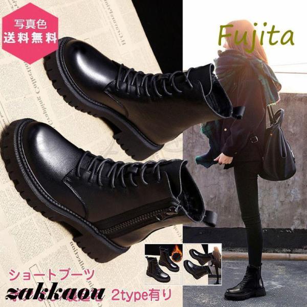 ショートブーツ レディース サイドジップ ボアなし/裏起毛 滑り止め付き 防滑 防寒 履きやすい 歩...