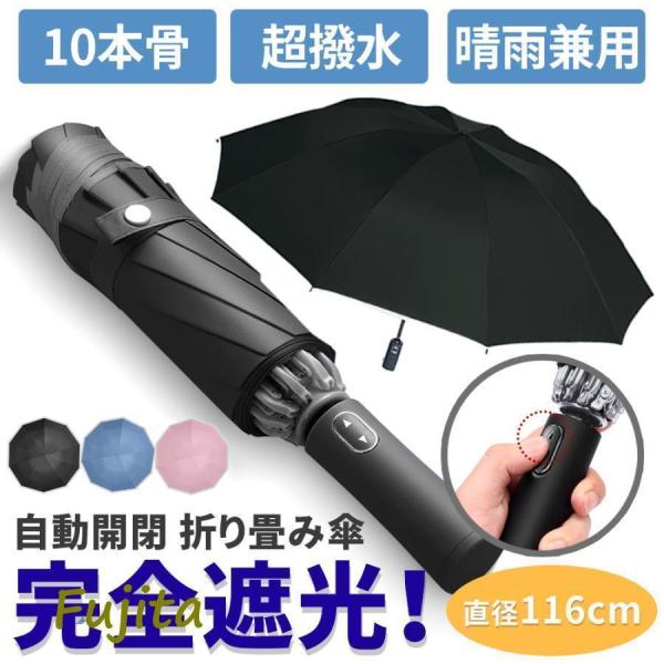 折りたたみ逆さまの傘 逆さ傘 自動開閉 反射材 傘 ワンタッチ レディース メンズ 長傘 晴雨兼用 ...