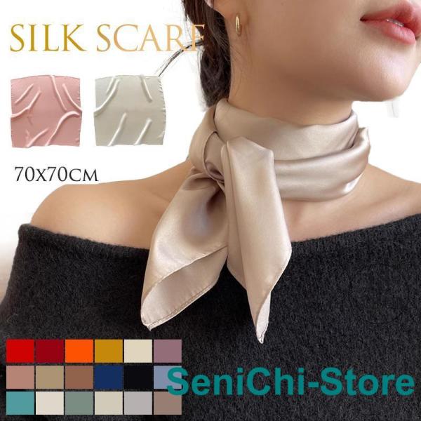 スカーフ シルク100% 正方形 68x68 高級サテン 厚手 絹 シルクスカーフ 大判 ストール ...