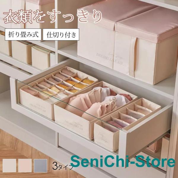 下着収納ボックス 下着収納ケース 引き出し 仕切り  小分け チェスト 仕切りボックス 衣類収納ボッ...