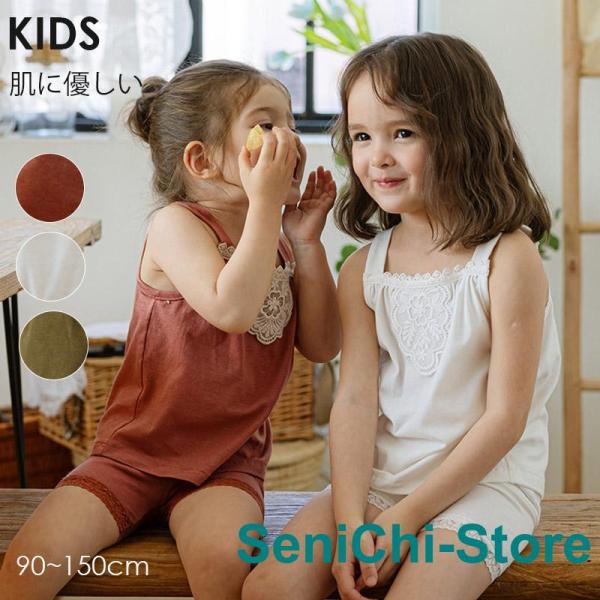 キッズ ベビー 女の子 キャミソール タンクトップ カットソー レイヤード 重ね着 おしゃれ シンプ...