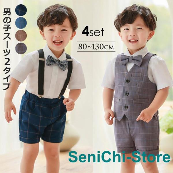 男の子スーツ 半袖 夏 ベビーフォーマル ピアノ発表会 服装 子供スーツ フォーマル おしゃれ 誕生...