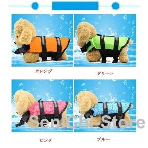 犬用ライフジャケット 犬 服 小型犬/中型犬用...の詳細画像2